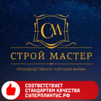 ООО «СТРОЙМАСТЕР» ООО «СТРОЙМАСТЕР»